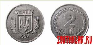 Редкие монеты Украины - 2_kop.jpg