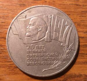 5 рублей 1987г Шайба  - 1.jpg