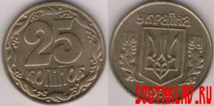 Редкие монеты Украины - 25_kop.jpg