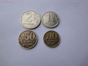 1999 г., 2 рубля, 1 рубль, 50 коп., 10 коп. до 15.03.2017 в 23.00 ч - 3.jpg