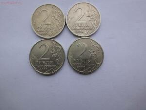 3 монеты номинал 2 рубля 2000 г. Москва ммд ; 2 рубля Сталинград спб , до 15.03.2017 в 23.00 ч - DSC05589.jpg