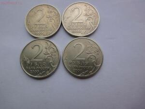 3 монеты номинал 2 рубля 2000 г. Москва ммд ; 2 рубля Сталинград спб , до 15.03.2017 в 23.00 ч - DSC05591.jpg