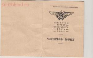 Знак ОДВФ СКК с родной закруткой - Scan 28.jpg