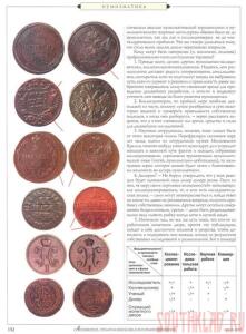 Все монетные браки с 1700 по 1917 год. - pGuDHIJ4uKY.jpg