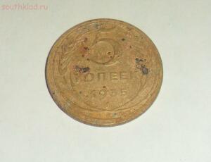 Чистка монет СССР простыми доступными способами - 1935 - 5 коп.jpg