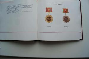 Альбом Ордена и медали Союза ССР до 8 апреля 2017 г в 18 час. мск - DSC00819.jpg