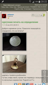 Медные непонятности - Screenshots_2017-05-08-20-22-52.png