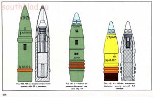 Справочник определитель снарядов - 430.jpg