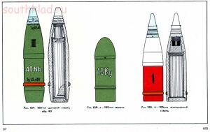 Справочник определитель снарядов - 435.jpg