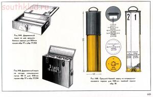 Справочник определитель снарядов - 445.jpg