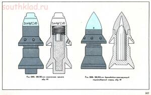 Справочник определитель снарядов - 507.jpg