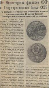 Очепятка опечатка на денежной купюре. - statia36-gazeta-sionistskiy-rubl.jpg