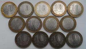 13 монет биметалла до 22.07 - SAM_5333.jpg