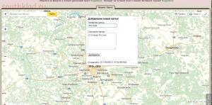 Инструкция по созданию карты с местами братских захоронений и других памятников - screenshot_3740.jpg