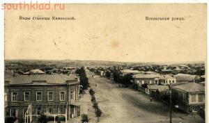 Каменск-Шахтинский ... Взгляд в прошлое  -  улица (2).jpg