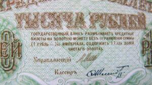 свастика на Российских купюрах - IMG_9641.jpg
