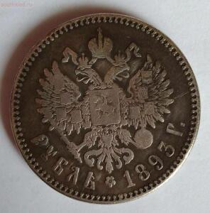 1 рубль 1893 год - ..jpg