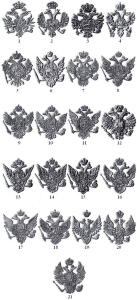 Рисунки орлов на гербе российских монет - 15.jpg