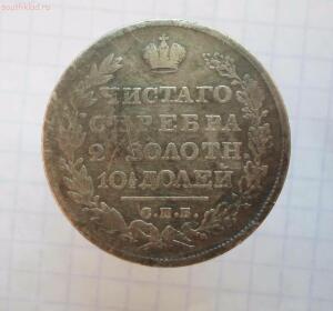 Монета полтина 1828 года СПБ НГ - SAM_0559.jpg