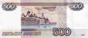 Ошибка на триста миллиардов рублей - rub_10.jpg