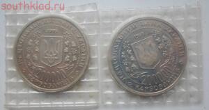Юбилейные монеты Украины - SAM_0547.jpg