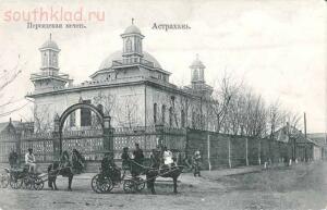 Старинные фотографии Астрахань - 6-n2yFtVri_Oo.jpg