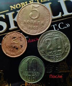 Чистка монет СССР простыми доступными способами - KIMG0681.jpg