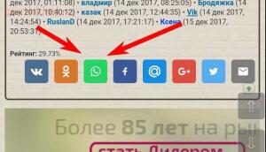 Новая функция Поделиться в Whatsapp  - screenshot_4145.jpg