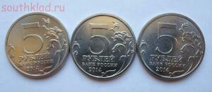 5 рублей 2014 комплект из 3-х монет из серии 70 лет Победы - SAM_0259.jpg