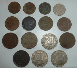Лот 10-15-20-копеечных монет до 1958 года выпуска. До 17.01.18г. в 21.30 МСК - P1510529.jpg