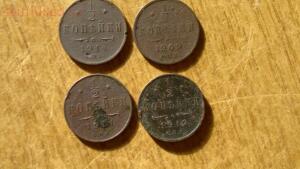 4 монеты 1\2 коп. Н2 и полушка Е2 до 20.01.2018 - 2018-01-14-1438.jpg