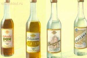 Самый странный советский алкоголь, который почти никто не пил - 4c6da9c9a3c994ca0ab22025e02e8fd2-765x510.jpg