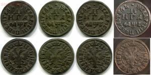 Копии монет Петра I - 1705.jpg