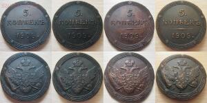 Копии монет Александра I - 1808.jpg