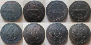 Копии монет Александра I - 1811 км пб.jpg