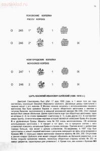 Каталог по чешуйкам. - 056.jpg