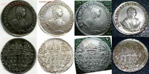 Копии монет Елизаветы Петровны - 1756b.jpg