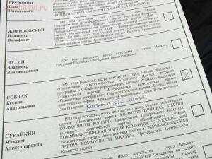 экзитпол выборы президента россии 2018 на ЮГ Клад - IMG-20180318-WA0018.jpg