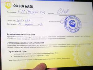 Golden Mask Сварог  - DSCN3692.jpg