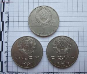 [Предложите] Лот юбилейных монет СССР - SAM_0794.jpg