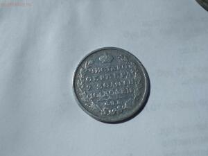 Монета полтина 1818 года на оценку - IMG_20180414_111029.jpg