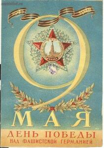 Поздравляю с 9 мая  - bd2b5a354762c9251b32565978929c40--retro-posters-russia.jpg