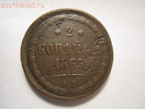 монета 2 копейки 1863 года -  023.jpg
