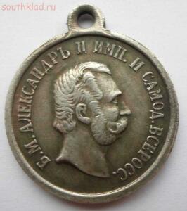 Медаль «Кавказ 1871 год», копия - SAM_0394.jpg