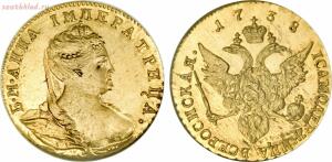 Золото Империи. Золотые монеты - 0_1bfb20_41da870b_orig.jpg