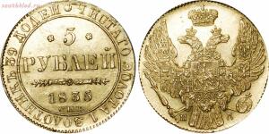 Золото Империи. Золотые монеты - 0_1bfb3a_bb84e3c9_orig.jpg