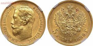 Золото Империи. Золотые монеты - 0_1bfc4a_65c03e3d_orig.jpg