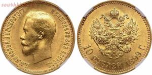 Золото Империи. Золотые монеты - 0_1bfc4b_d39ebf2_orig.jpg