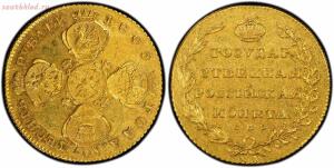 Золото Империи. Золотые монеты - 0_1bfb37_afbf40f9_orig.jpg