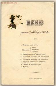 Меню обедов Российской Империи - 0_bd6d7_2008b091_orig.jpg